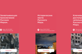 Українські креативники створили російський Airbnb для “русского мира”
