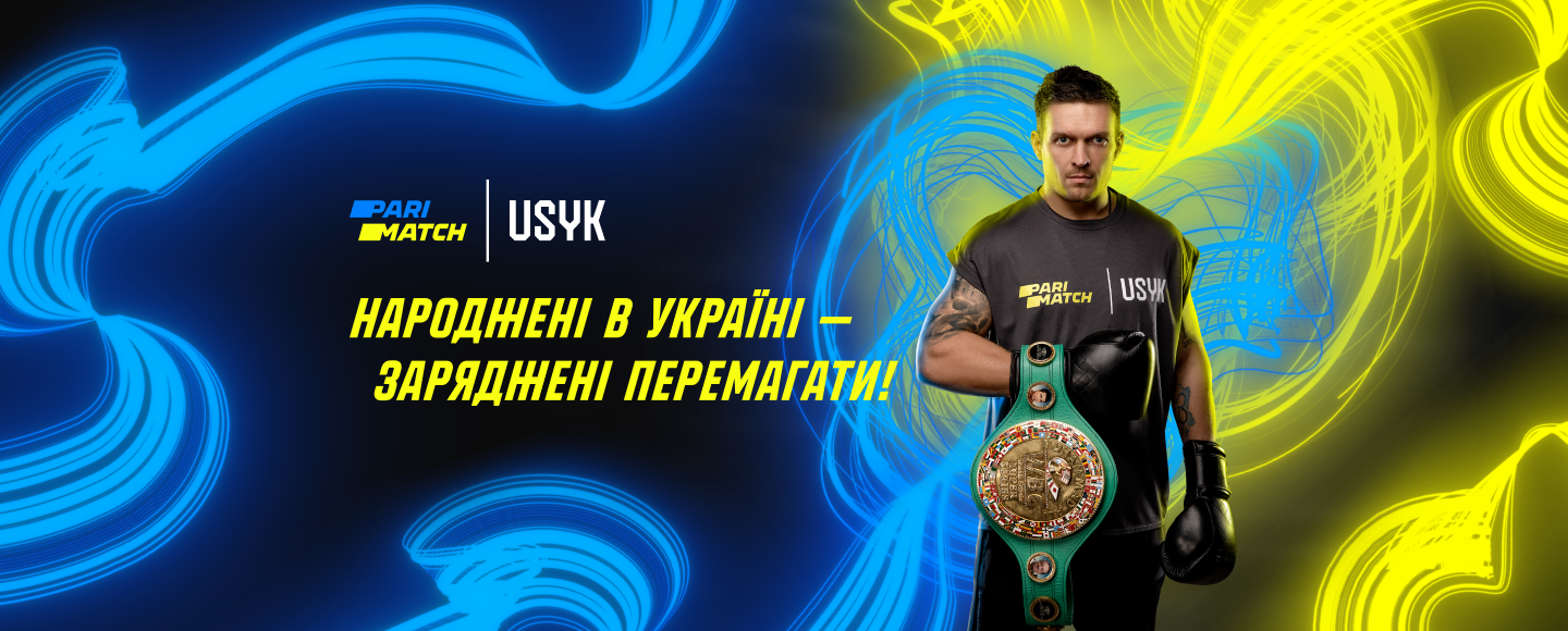 «Народжені в Україні – Заряджені перемагати»: Олександр Усик звернувся до українців