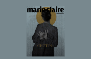 Marie Claire присвятила діджитал-обкладинку кожній жінці, яка постраждала від насильницької діяльності окупантів