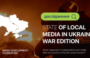 46% не вистачає людських ресурсів: стан регіональних медіа в Україні