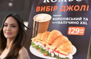 У «Львівських круасанах» можна замовити зіркове комбо «Вибір Джолі»