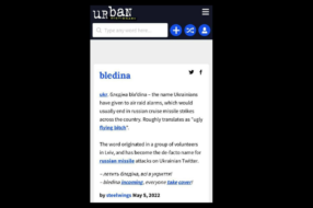 Слово «блєдіна» внесли до міжнародного сленгового словника Urban Dictionary