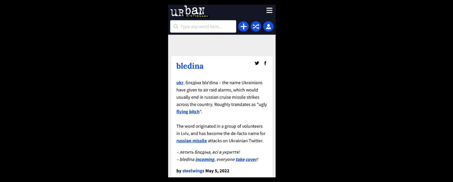 Слово «блєдіна» внесли до міжнародного сленгового словника Urban Dictionary