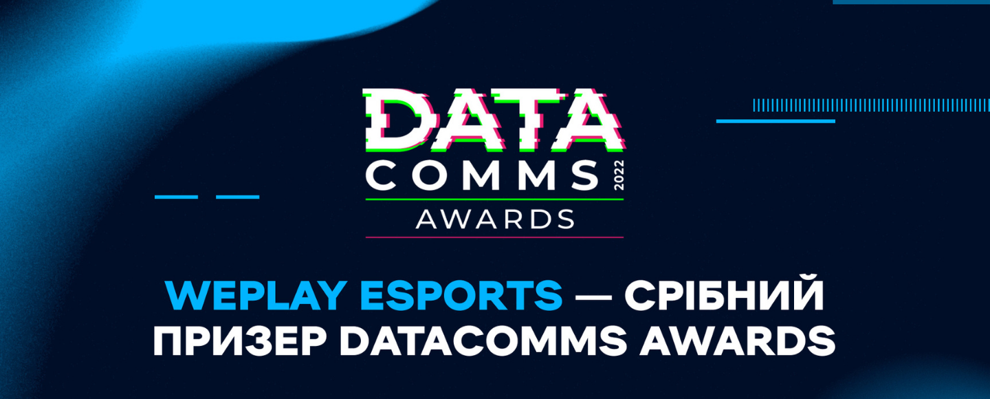 WePlay Esports – срібний призер DataComms Awards