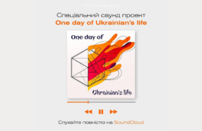 Один день з життя українця під час війни можна прослухати в аудіо