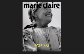 Діджитал обкладинка Marie Claire Ukraine присвячена українській землі