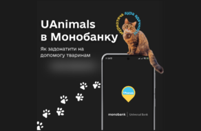 UAnimals можна знайти у Monobank