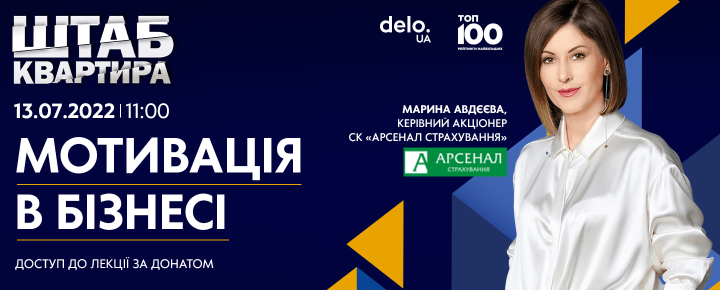 Проєкт “Штаб-квартира” розповість про практичні стратегії побудови та управління бізнесом