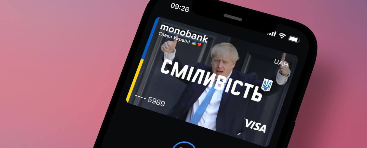 Monobank додав скін картки з Борисом Джонсоном