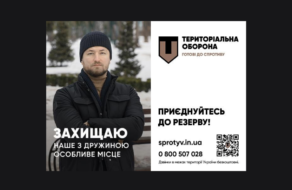 В Україні запустили кампанію з підвищення інформованості про ТрО