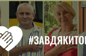 #ЗавдякиТобі: в Україні запустили кампанію для подяки захисникам і захисницям України