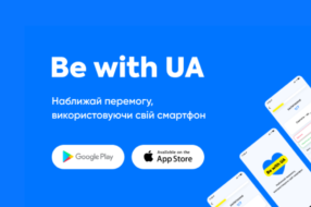Новий мобільний додаток знайомить з українськими діалектами та допомагає ЗСУ