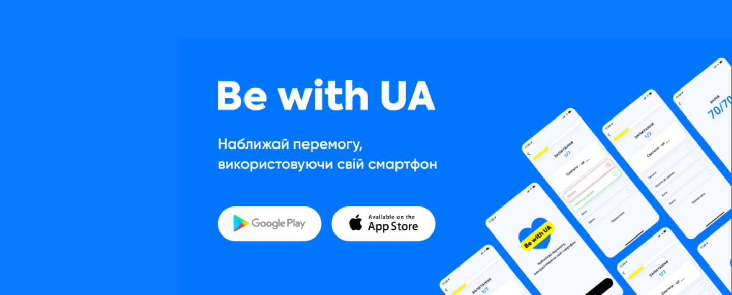 Новий мобільний додаток знайомить з українськими діалектами та допомагає ЗСУ