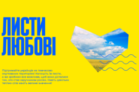 Українців закликають написати «листи любові» жителям тимчасово окупованих територій