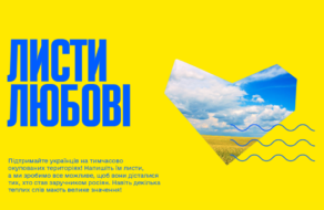 Українців закликають написати «листи любові» жителям тимчасово окупованих територій