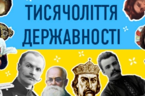 VARUS запустив комунікативну кампанію до Дня Української Державності