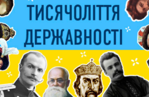 VARUS запустив комунікативну кампанію до Дня Української Державності