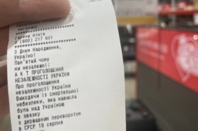 У магазинах Eldorado.ua  на чеках друкуватимуть Акт проголошення незалежності України