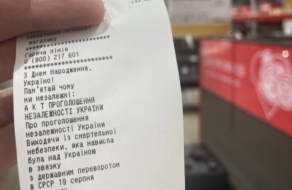 У магазинах Eldorado.ua  на чеках друкуватимуть Акт проголошення незалежності України