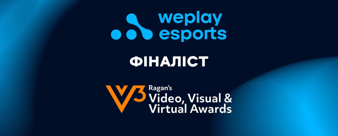 WePlay Esports став фіналістом Ragan’s 2022 Video, Visual & Virtual Awards