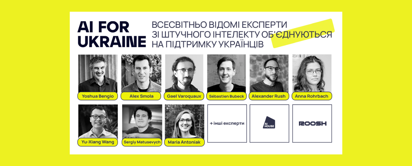 В Україні відбудеться благодійний освітній проєкт за участю світових АІ експертів