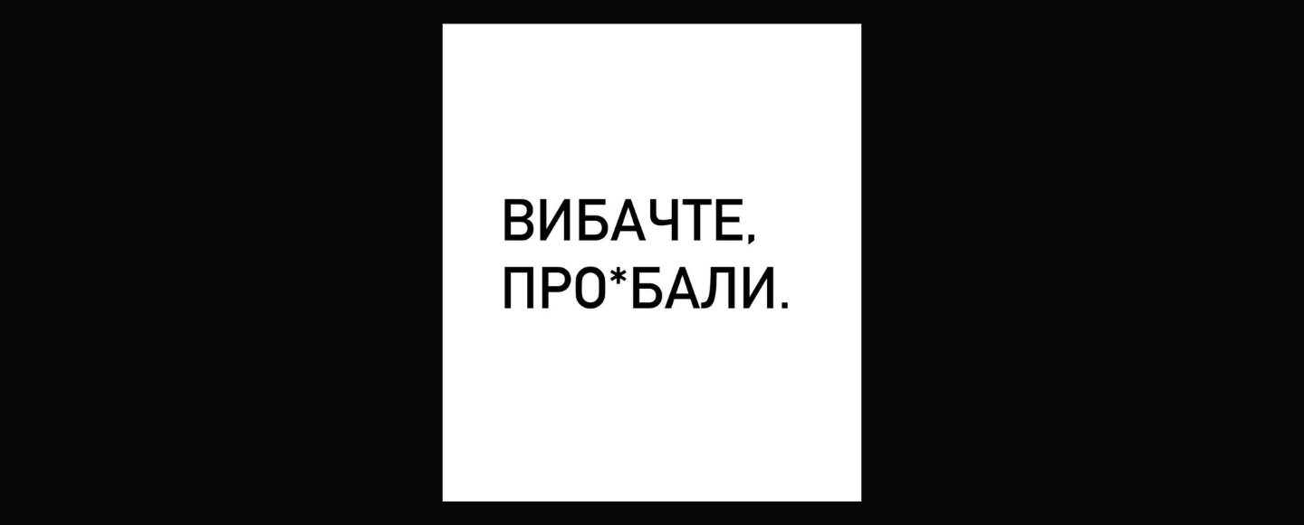 Реакция экспертов на извинение Banda за Тризуб Независимости: подборка