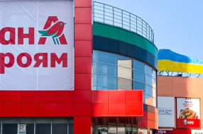Auchan Україна змінив вивіску та лого для вшанування українських захисників