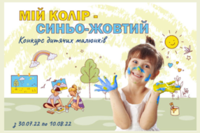 VARUS запустив конкурс дитячого малюнку