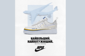 Український дизайнер створив для Nike новий концепт кросівок, натхненний «Мрією»