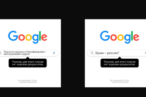 «Крим &#8211; россия?»: креативники доповнили список дурних запитань до Google