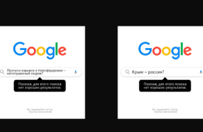 «Крим &#8211; россия?»: креативники доповнили список дурних запитань до Google