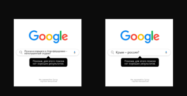 «Крим - россия?»: креативники доповнили список дурних запитань до Google