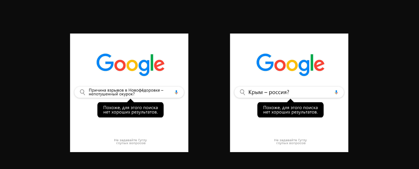 «Крим – россия?»: креативники доповнили список дурних запитань до Google