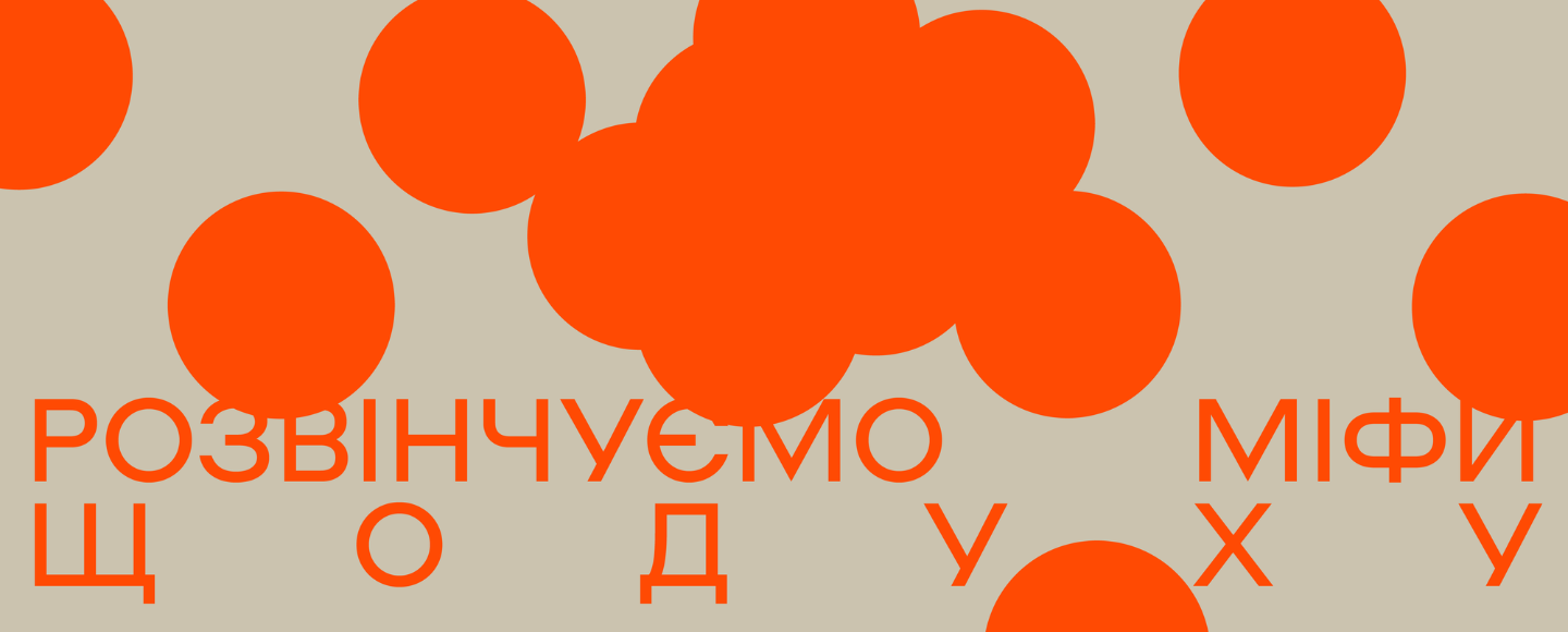 Протидія дезінформації: онлайн -майстерня активістів та медійників подарує €36 тисяч на проєкт