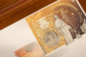 «Укрпошта» випустила марку до 300-річчя Григорія Сковороди