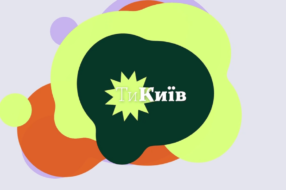 Ти – Київ: київський паблік оновив лого та дизайн