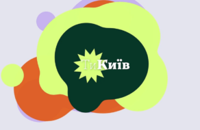 Ти – Київ: київський паблік оновив лого та дизайн