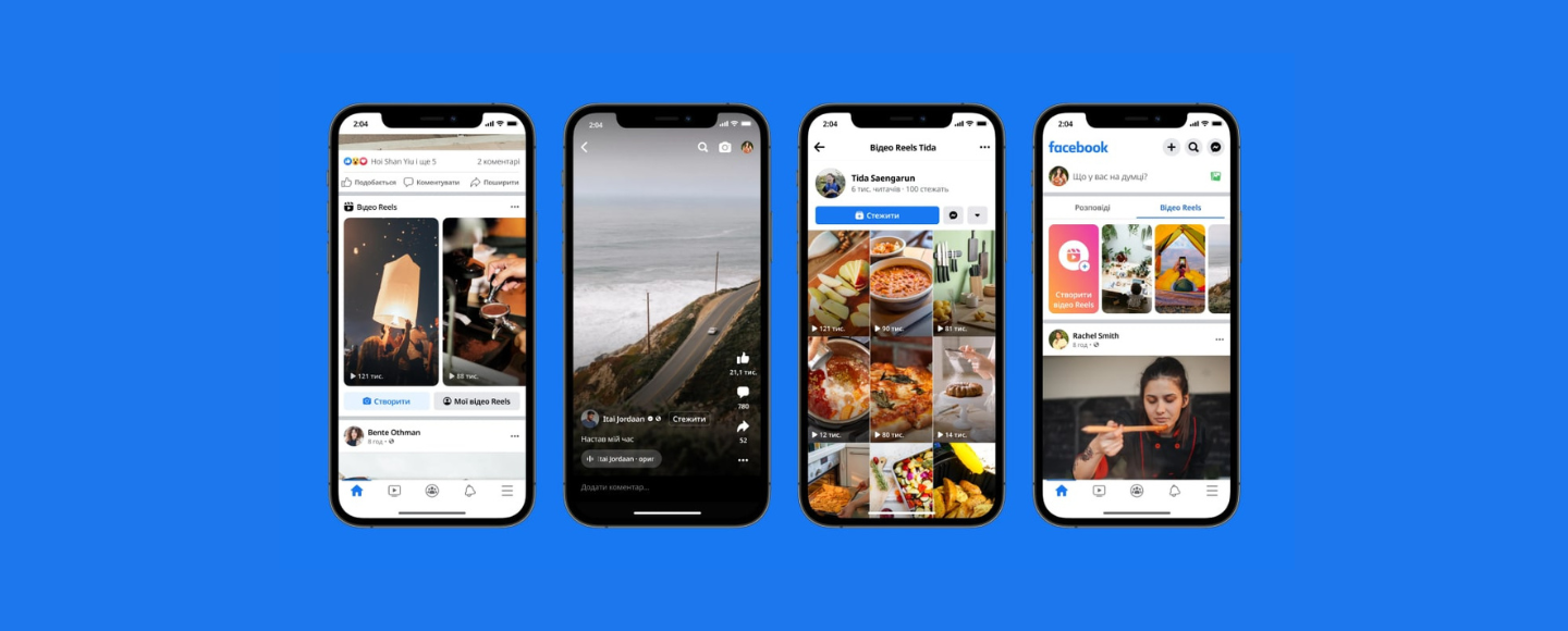 Facebook Reels стали доступні в Україні