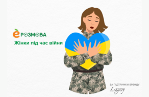 Спецпроєкт, присвячений захисницям України, розповість про жіночу гігієну в умовах війни