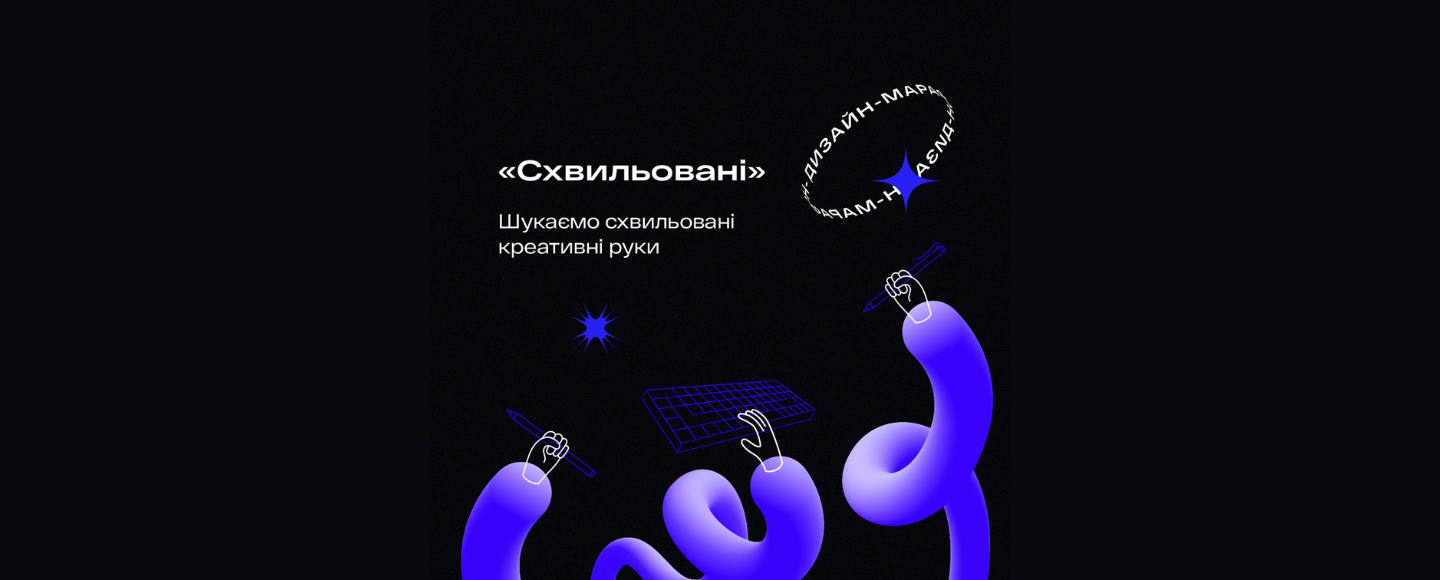 50 українських компаній отримають новий логотип та віжуали за донат дітям