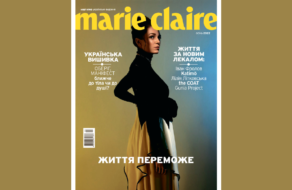 Marie Claire Ukraine представив перший після повномасштабного вторгнення друкований номер
