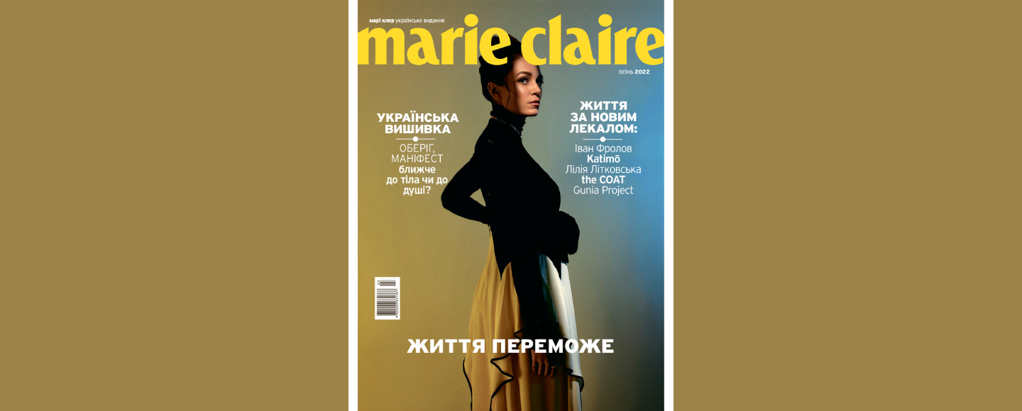 Marie Claire Ukraine представив перший після повномасштабного вторгнення друкований номер