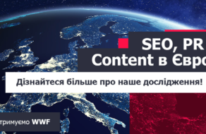 Міжнародне дослідження на тему SEO, PR та контенту від WhitePress Ukraine та WhitePress International