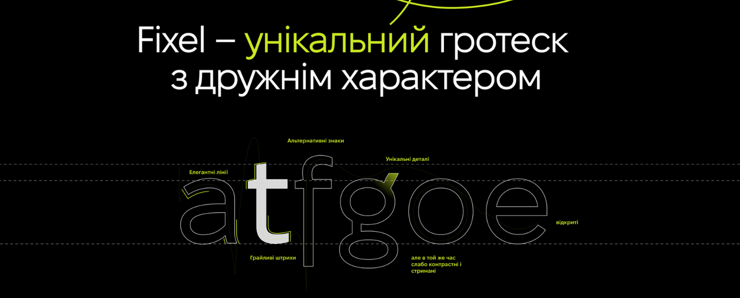 До Дня української мови створено шрифт, який названо на честь кота