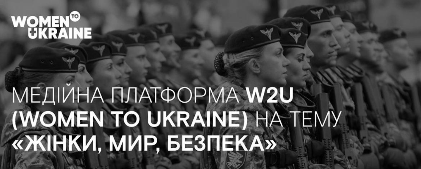 В Україні запустили медіа-платформу на тему впливу війни на жінок в країні