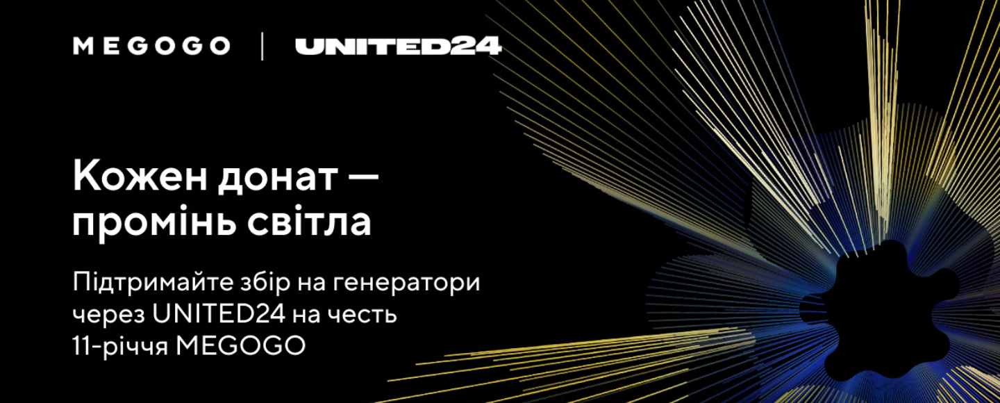 MEGOGO став партнером платформи UNITED24