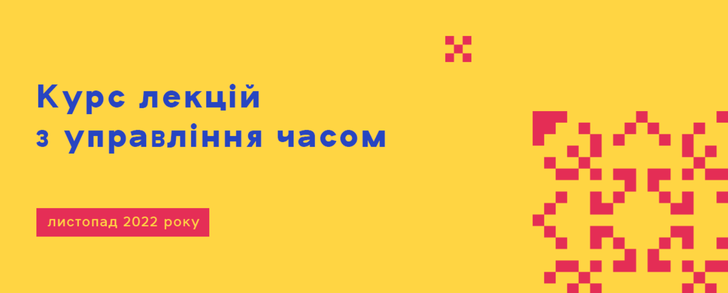 ООН Жінки в Україні запустили безкоштовний курс з управління часом для жінок