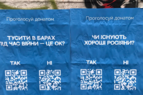 Чи існують хороші росіяни? на вулицях Києва з’явилися постери зі спірними питаннями