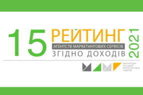 2021 рік приніс зростання: 15-й Рейтинг агентств маркетингових сервісів згідно доходів