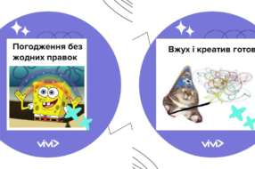 «Вжух і креатив готов»: про що мріють діджитальники